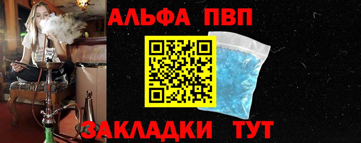 Кашира  A PVP СК  А ПВП  A PVP Соль  Вход с VPN 