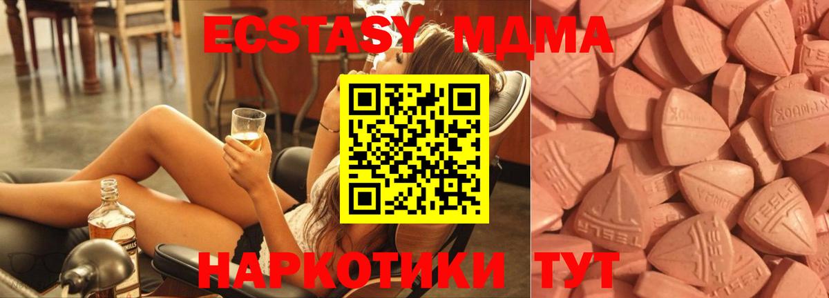 Экстази 250 мг Кашира