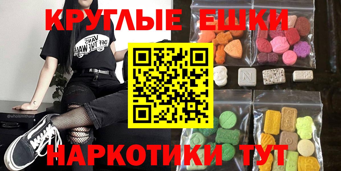Кашира  Ecstasy 99%  Экстази 280 MDMA  ЭКСТАЗИ  Вход с VPN 