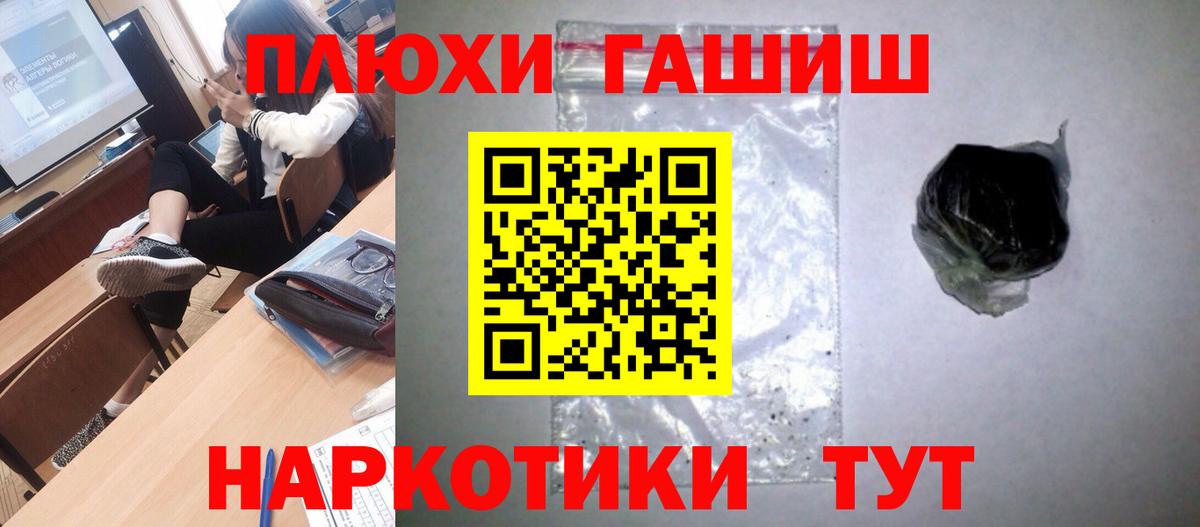 ГАШ AMNESIA HAZE  ГАШИШ Premium  Вход с VPN  Кашира 