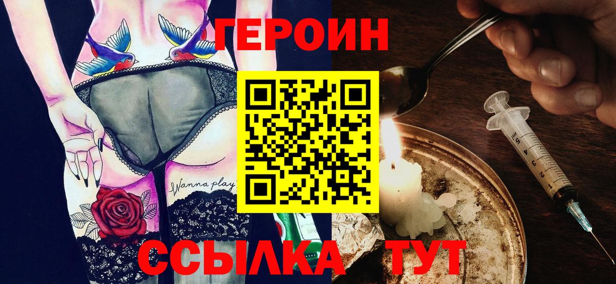 Кашира  Героин гречка  Вход с VPN 