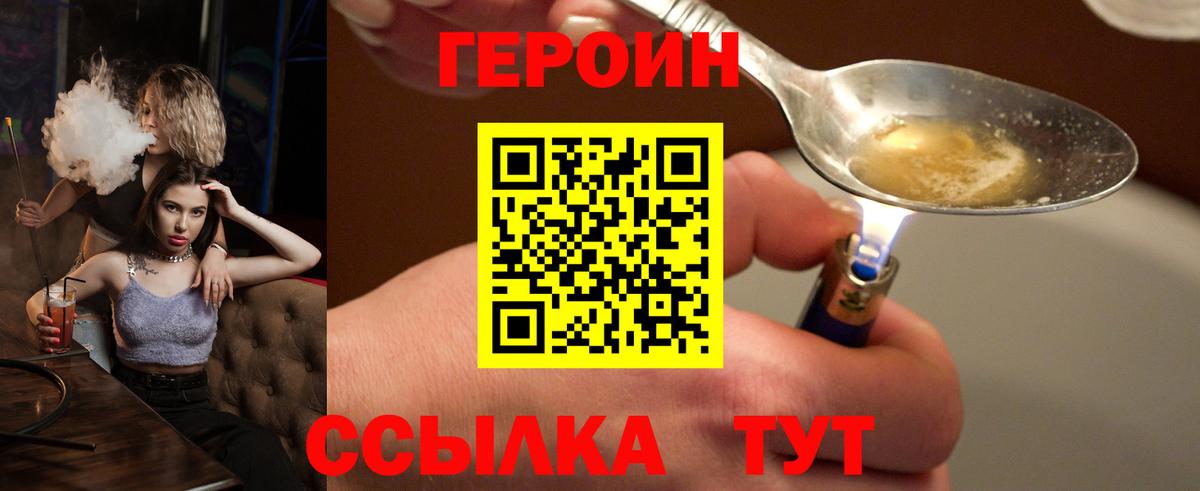 ГЕРОИН Heroin Кашира