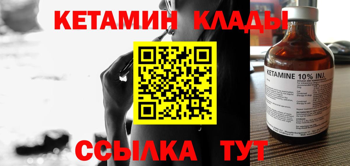 Кетамин ketamine Кашира