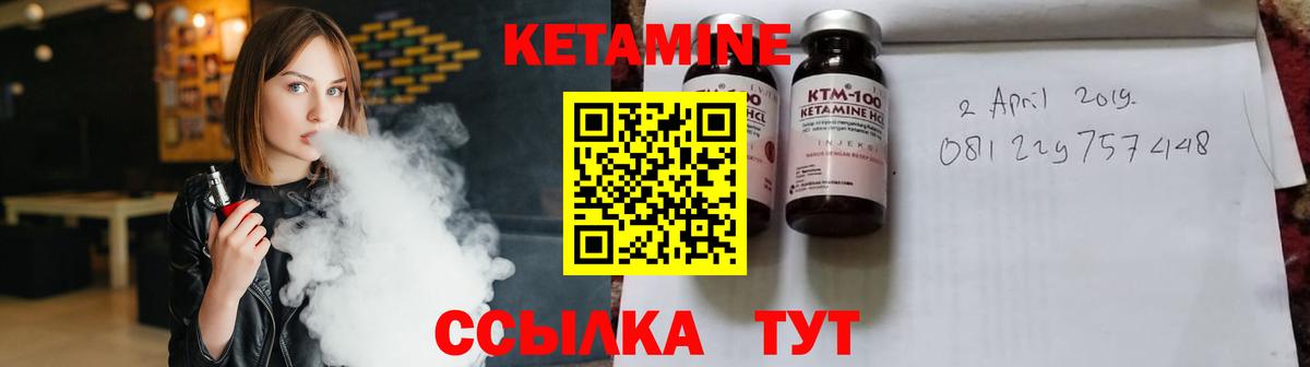 КЕТАМИН ketamine  Вход с VPN  Кашира 