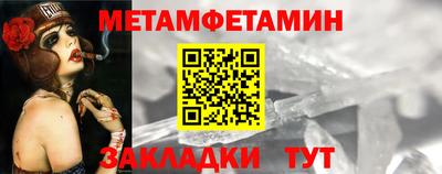первитин Ликино-Дулёво