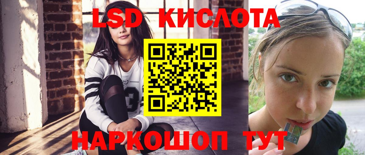 LSD-25 экстази ecstasy Кашира