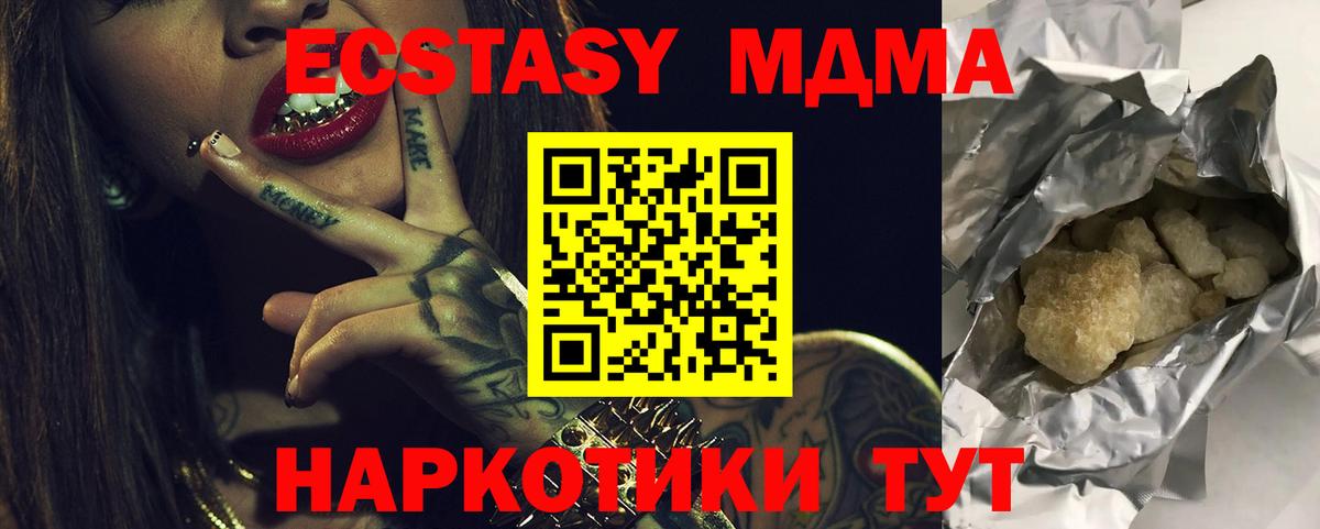 MDMA VHQ  MDMA молли  Вход с VPN  Кашира 