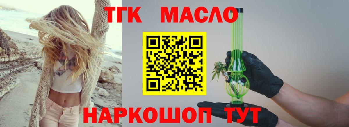 ТГК вейп с тгк  Вход с VPN  Кашира  Дистиллят ТГК THC oil 